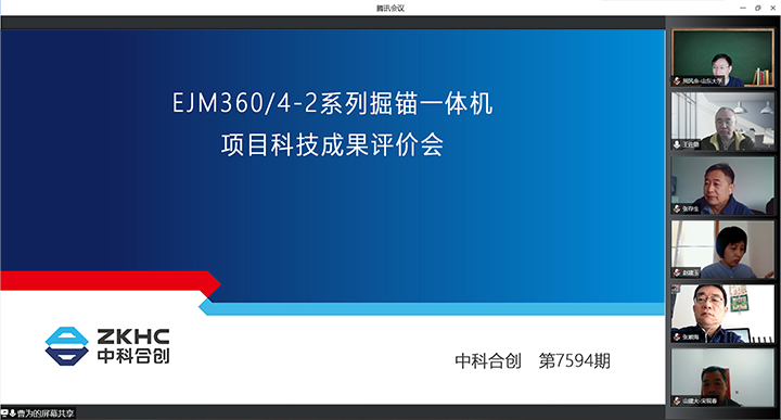 EJM360 4-2系列掘锚一体机 xiao.jpg